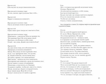 От Эсхила до Кафки. Переводы Соломона Апта/Сост. H. Лопатина; par. C. Appartement ; вступ. M. Рудницкого; дизайн С. Виноградовой