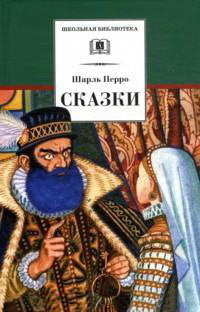 Skazki