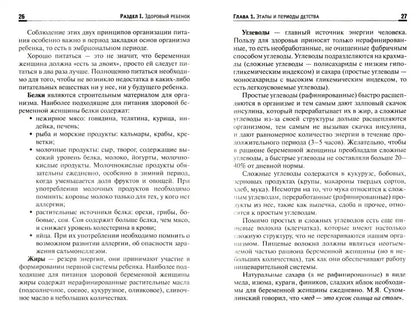 Сестринский уход в педиатрии:учеб.пособие