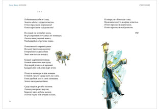 Избранное : [стихи] / С. A. Esenin ; IL. C. В. Lubbaeva. —M. : Нигма, 2019. — 432 с. : IL. — (Нигма. Избранное). avec l'autographe