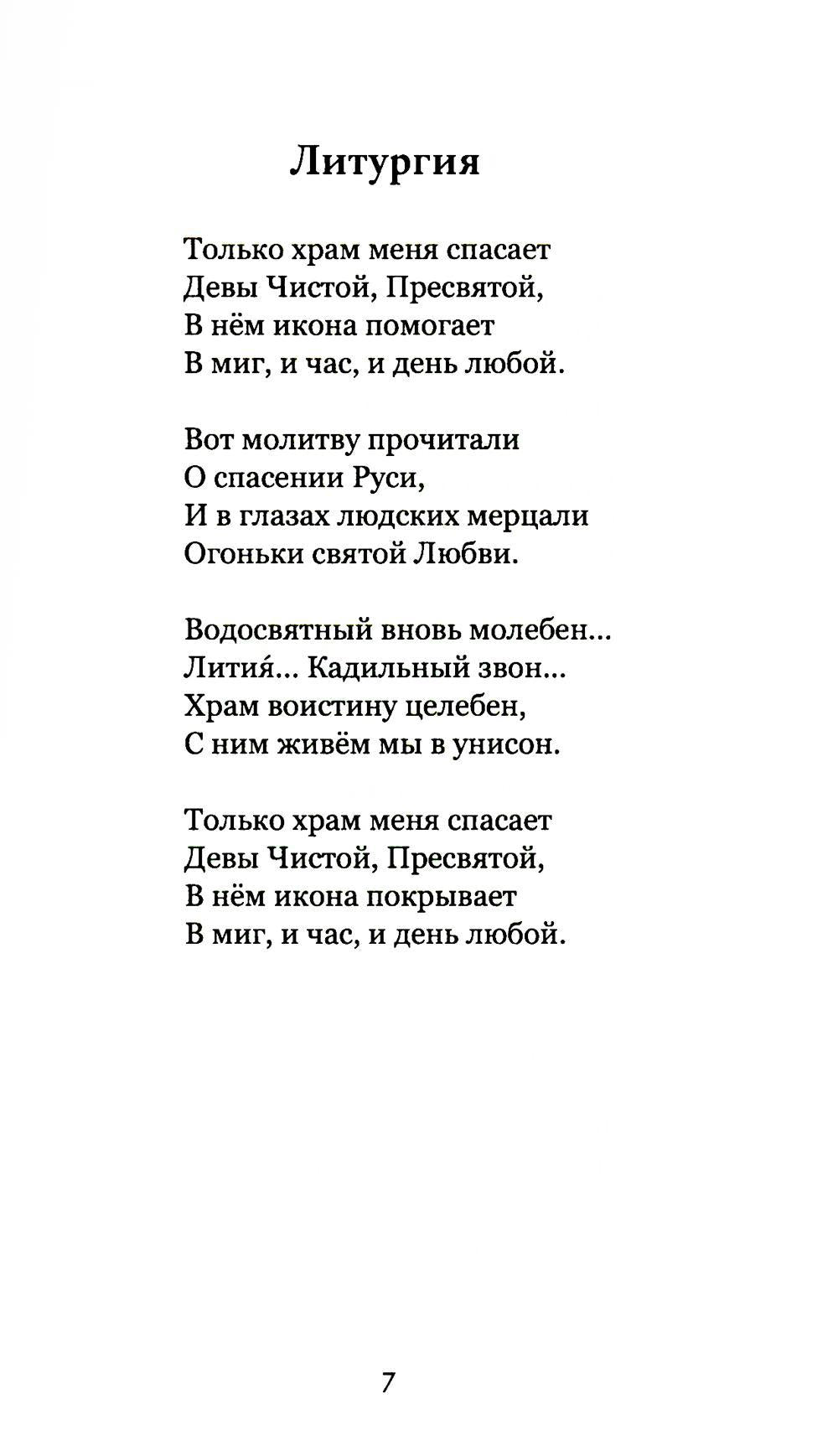 Драгоценное