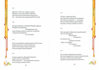 Шепот души. ( Меловка, цвет )