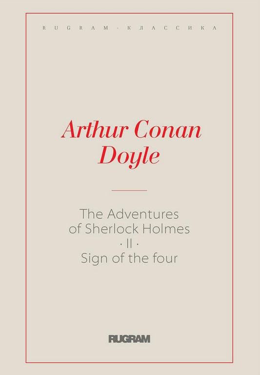 Les Aventures de Sherlock Holmes II. Le Signe des Quatre : на англ.яз