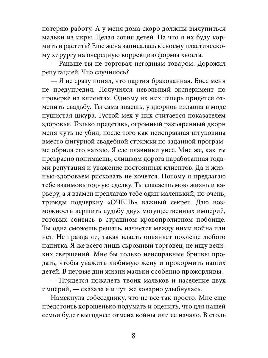 Fantasma. Любовь без точных координат