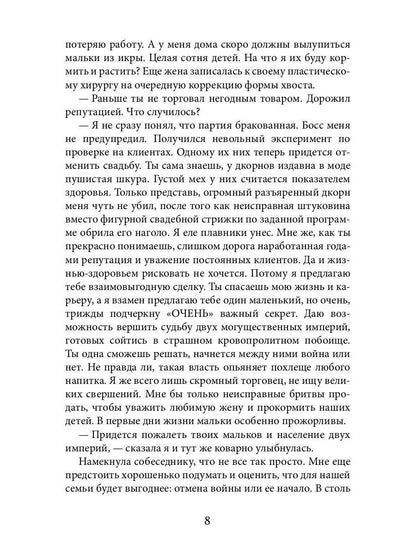 Fantasma. Любовь без точных координат