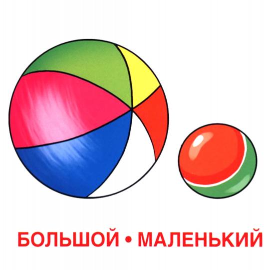 Cartes sur ordinateur. Противоположности. Изучаем слова и значения. 21 cartes pour le travail