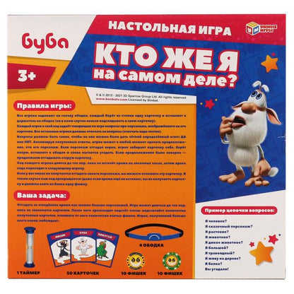 Настольная игра БУБА кто же я, кор.27*26*4см Умные игры в кор.2*36шт