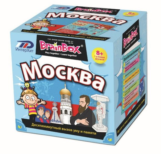 BrainBox. Сундучок знаний "Москва" арт.90716