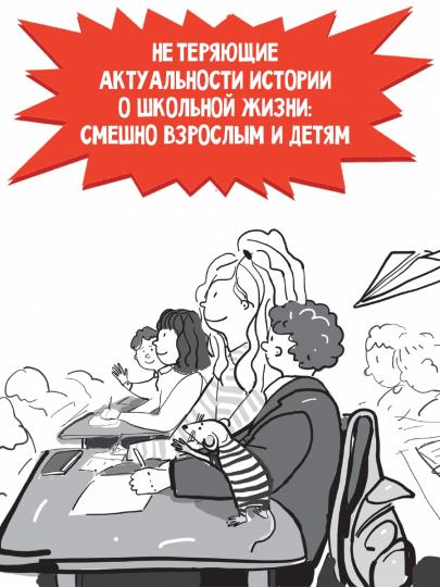 Votre maison n'est pas connue ! L'histoire la plus romantique de l'école