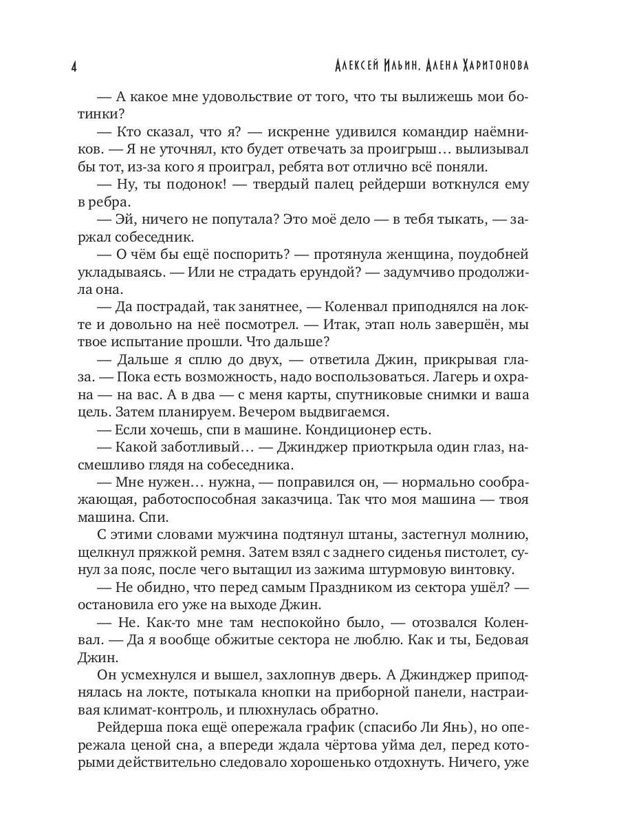 C'est ça. Изменение условий (с автографом)