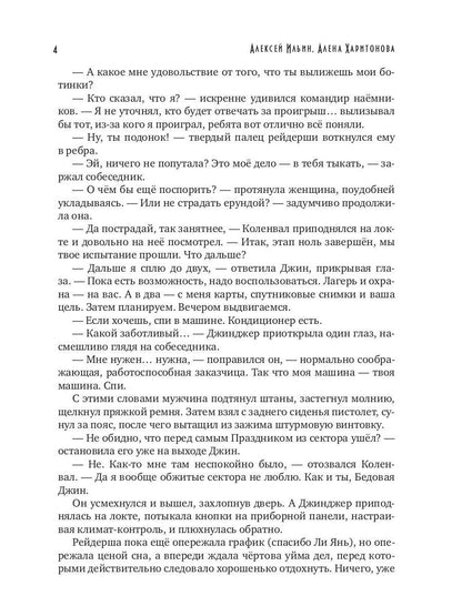 C'est ça. Изменение условий (с автографом)