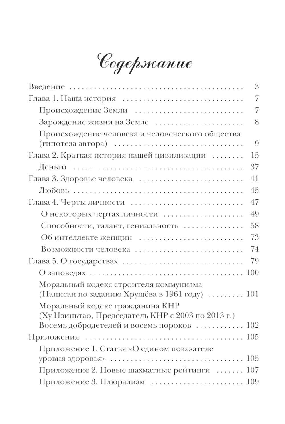 Молодому человеку