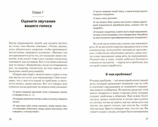 Говорите ясно и убедительно (#экопокет)