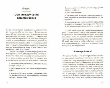 Говорите ясно и убедительно (#экопокет)