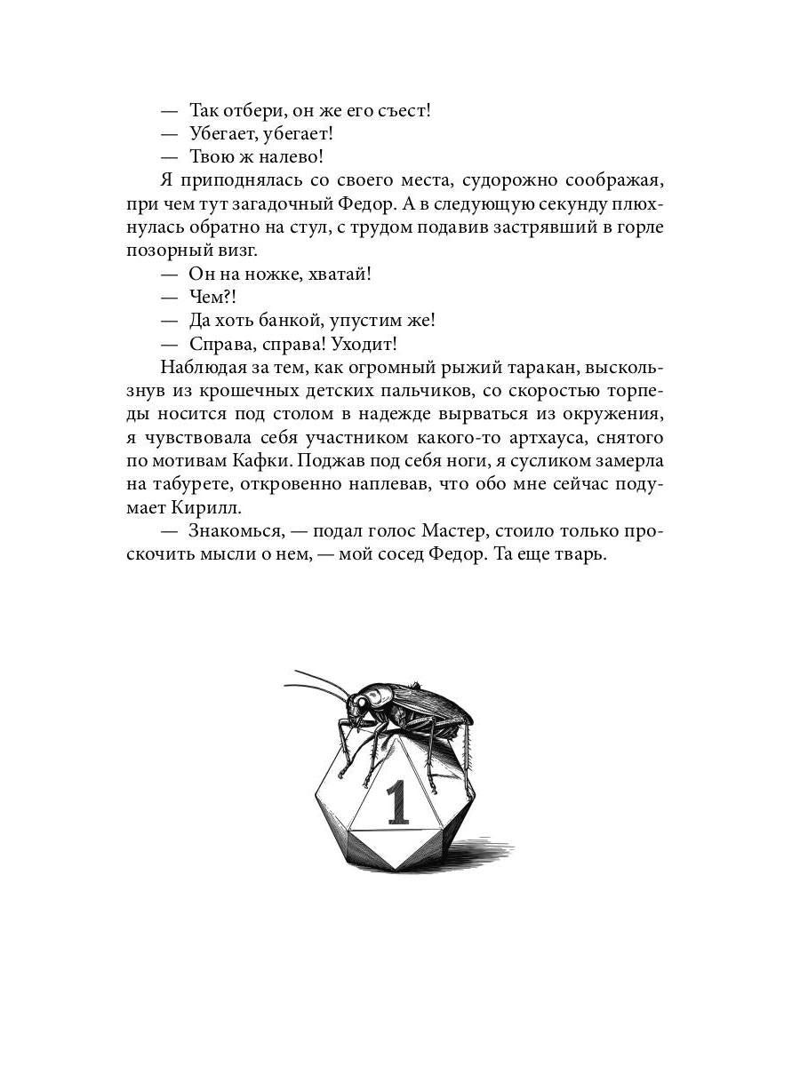 Двадцатка на удачу