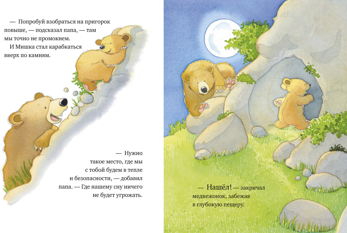 ok. Книжки-картинки. Я люблю тебя, папа!/Харкер Д.