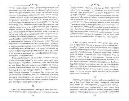 Chroniques de Frédéric