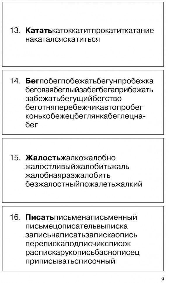Jeux didactiques pour les logos des écoles de 7 à 11 ans