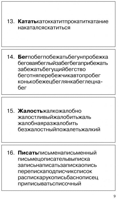 Jeux didactiques pour les logos des écoles de 7 à 11 ans