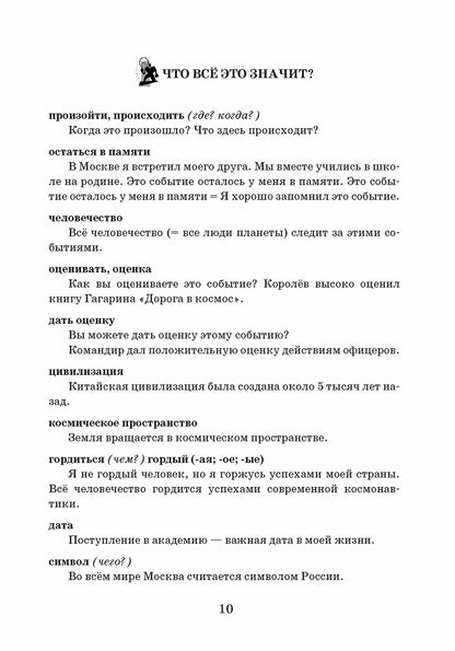 Из воспоминаний Гагарина. 2-e изд.