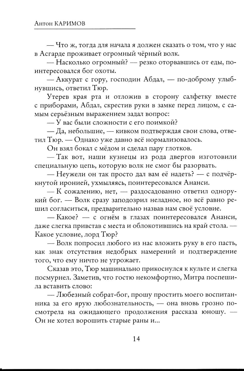 Солнечный человек