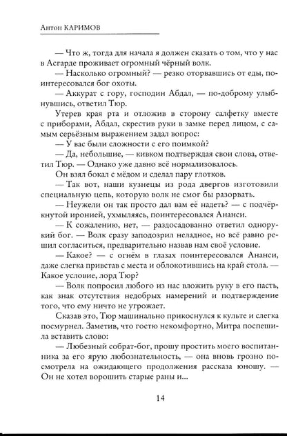 Солнечный человек