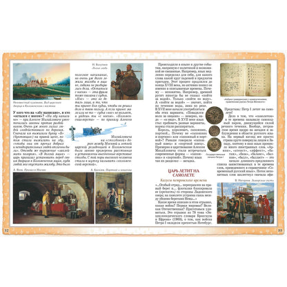 Русский язык. Historique de l'histoire