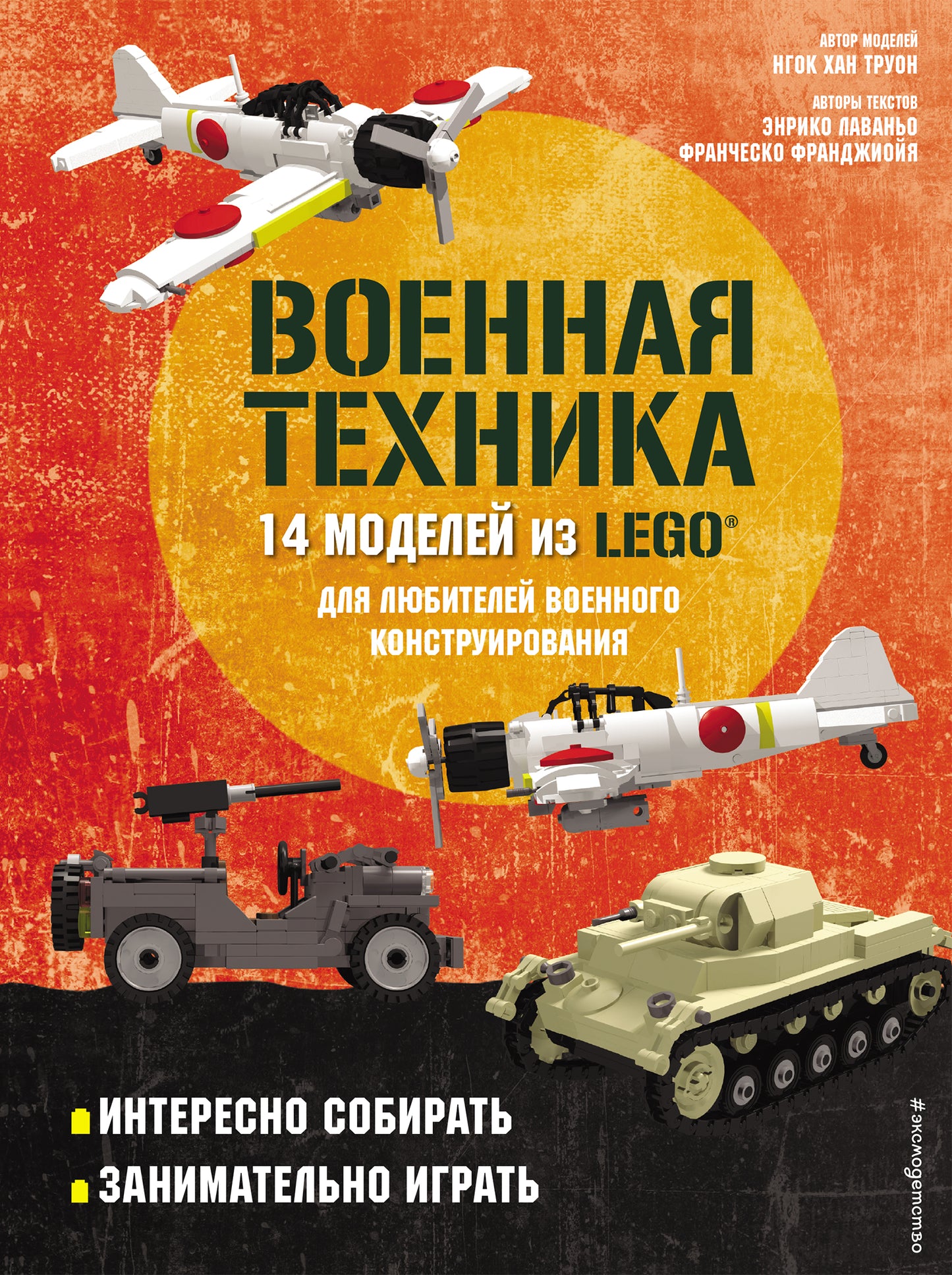 LEGO Technique technique. 14 modèles LEGO® pour la construction de lieux de divertissement de loisirs