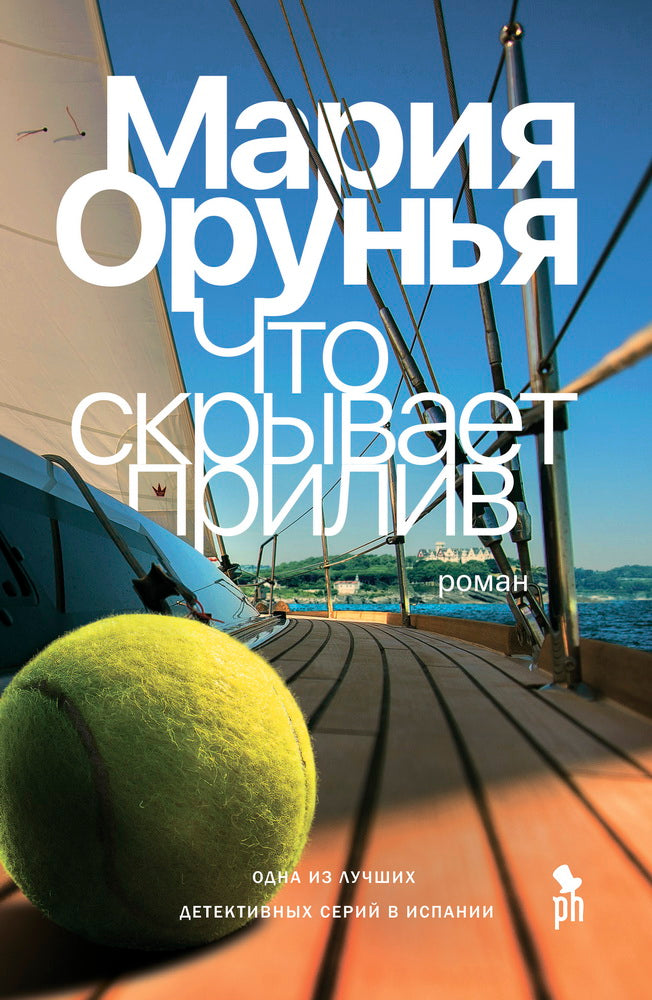 Что скрывает прилив