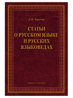 Statuts des Russes et des Russes