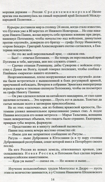 Фаворит т.2