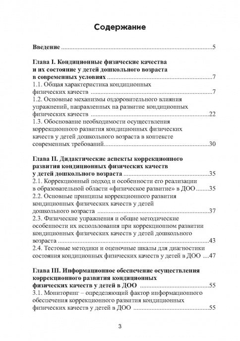 Correction de l'état de santé de votre enfant dans le contexte actuel trévise