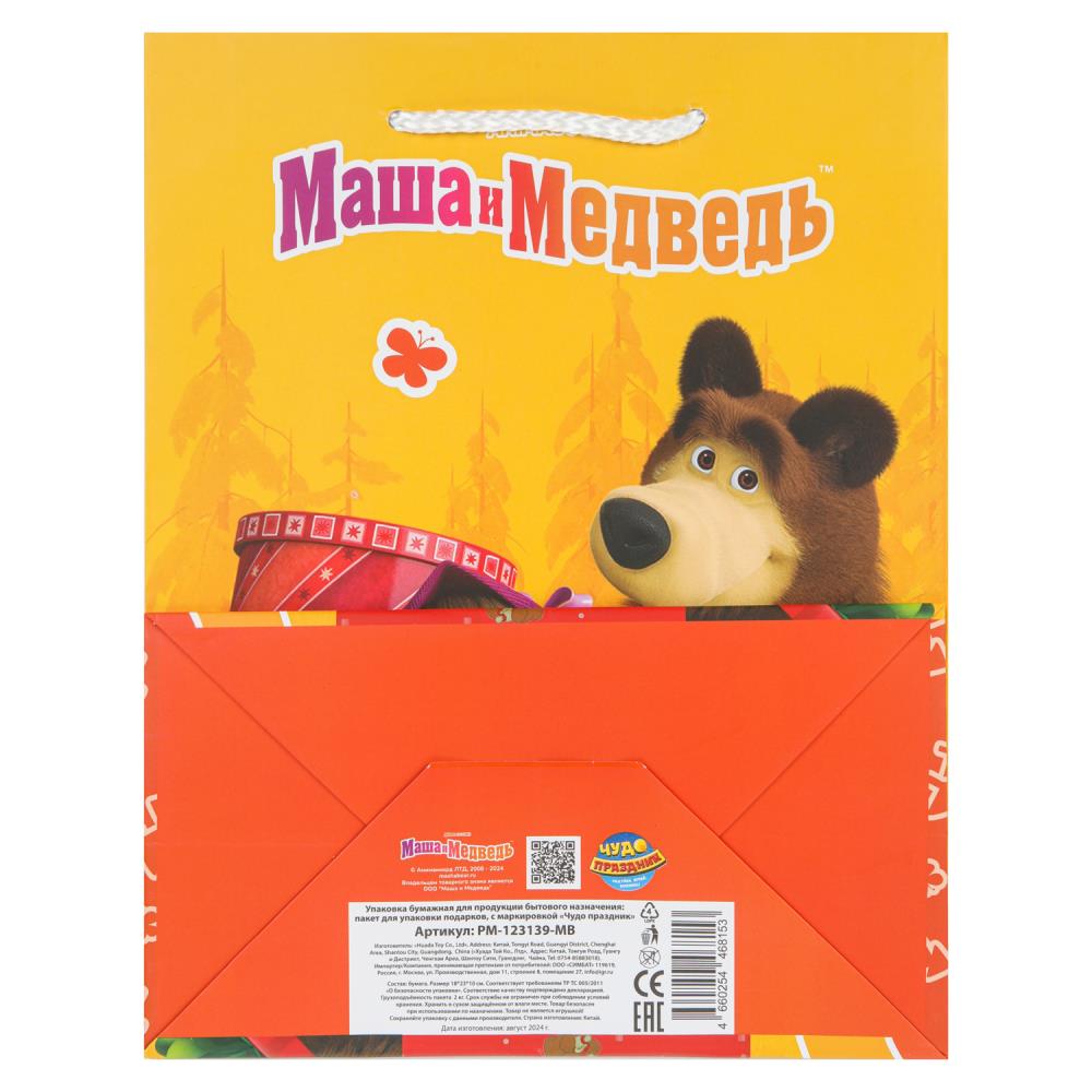 Le paquet sous-marin de Masha et Medved le paquet sous-marin m ЧУДО ПРАЗДНИК в кор.12*12шт