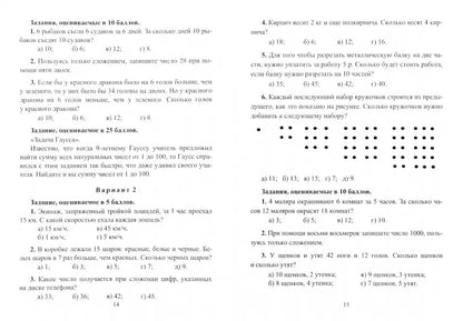 Jeux olympiques préliminaires 5-11 cl Mathématiques