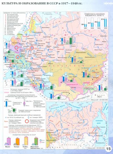 Атлас по истории России.1914 год - начало XXI века. 10-11 кл. (НОВЫЙ истор. -культ. стандарт)
