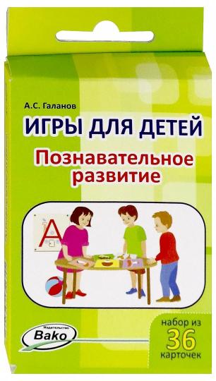 Oui. Jeux pour bébé. "Познавательное развитие" Набор 36 карточек (Изд-во ВАКО)