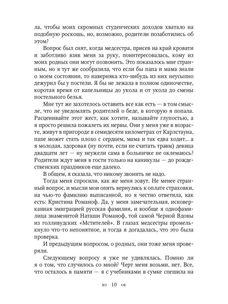 Nagual. Kniga 1