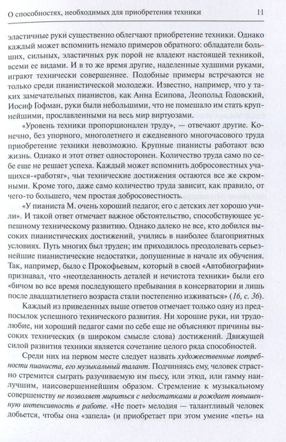 Классика ХХI века. Работа над фортепианной техникой (+CD)