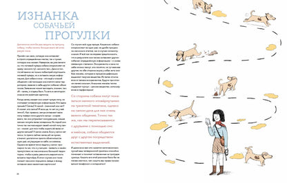 Собаки & кошки:Что знает о них наука (илл.Муррен С.)