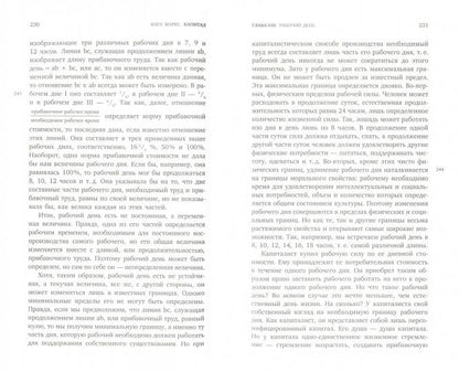 Капитал. Критика политической экономии