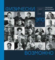 Нобели. История моей семьи: династия ученых, инженеров, предпринимателей