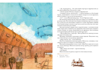 Приключения воздухоплавателей: [роман] / Луи Анри Буссенар ; par. с фр.; IL. О. H. Пахомова. —M. : Нигма, 2016. — 304 s. : IL. — (Страна приключений).