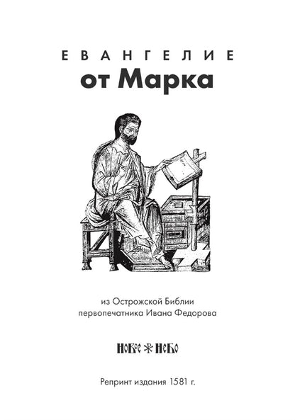 Священная история в простых рассказах для чтения дома и в школе. Ветхий и Новый Заветы. Комплект из 2-х книг