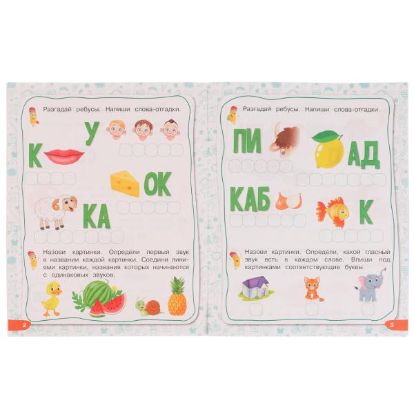 Нейроребусы. Начальный уровень. Рабочая тетрадь. 5-7лет. 200х255мм. Скрепка. 16 стр. Умка в кор.50шт