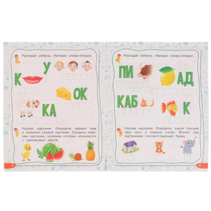 Нейроребусы. Начальный уровень. Рабочая тетрадь. 5-7лет. 200х255мм. Скрепка. 16 стр. Умка в кор.50шт
