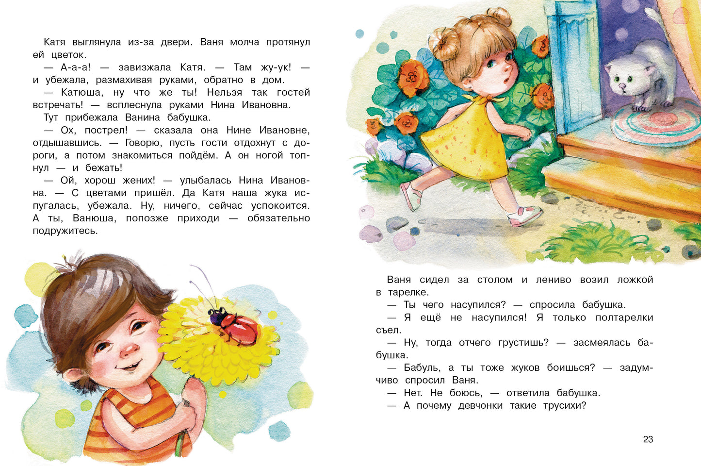С девчонками не водимся!