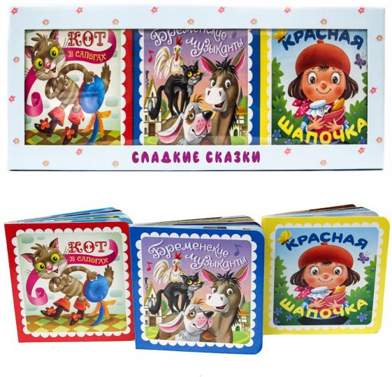 СЛАДКИЕ СКАЗКИ. ЗАРУБЕЖНЫЕ СКАЗКИ (голубая)