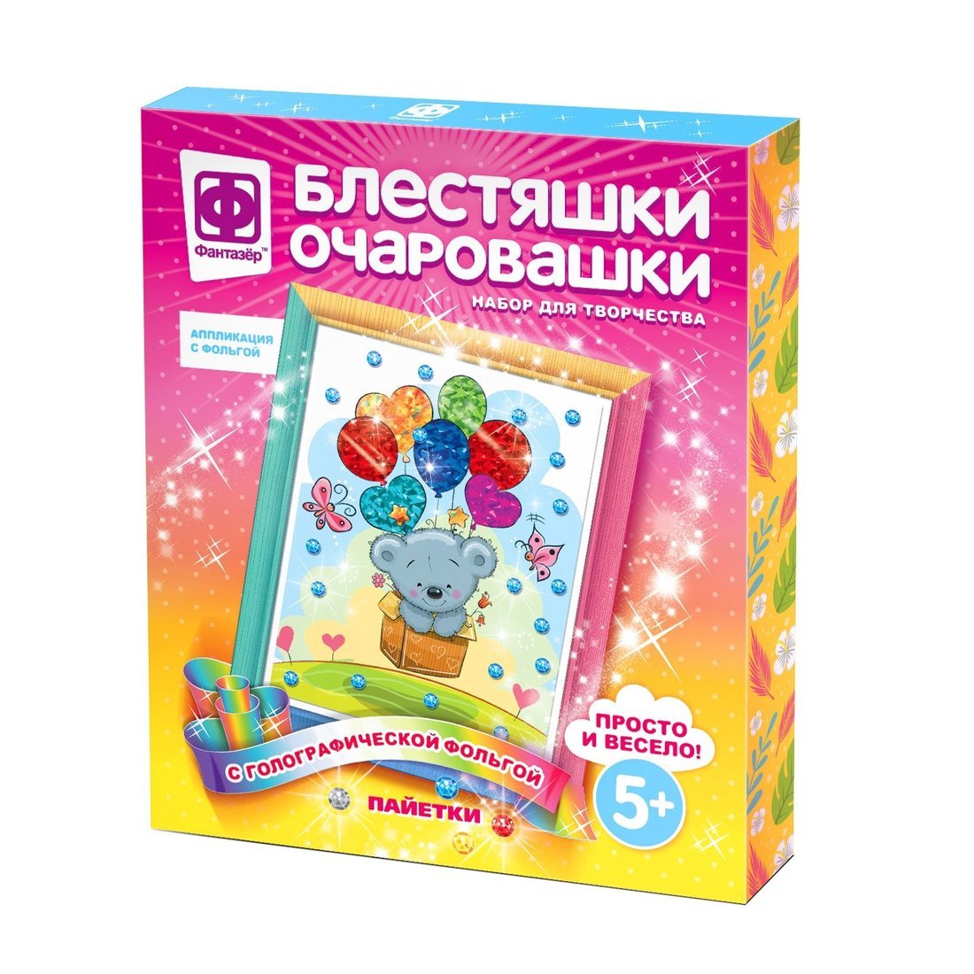 257228 Блестяшки очаровашки Яркий полет