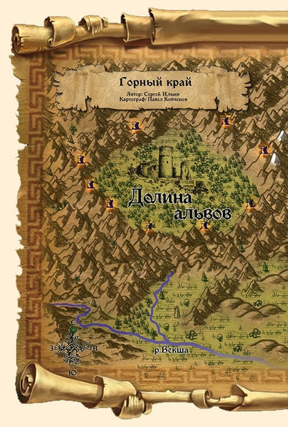 Прут. Первый поход: В 2 кн. Кн. 2: фантастическая повесть