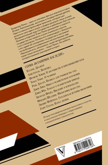 L'État et la révolution